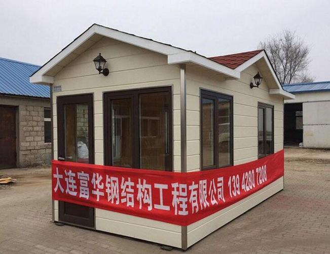 门卫房制造 富华高品质产品 东北专业厂家