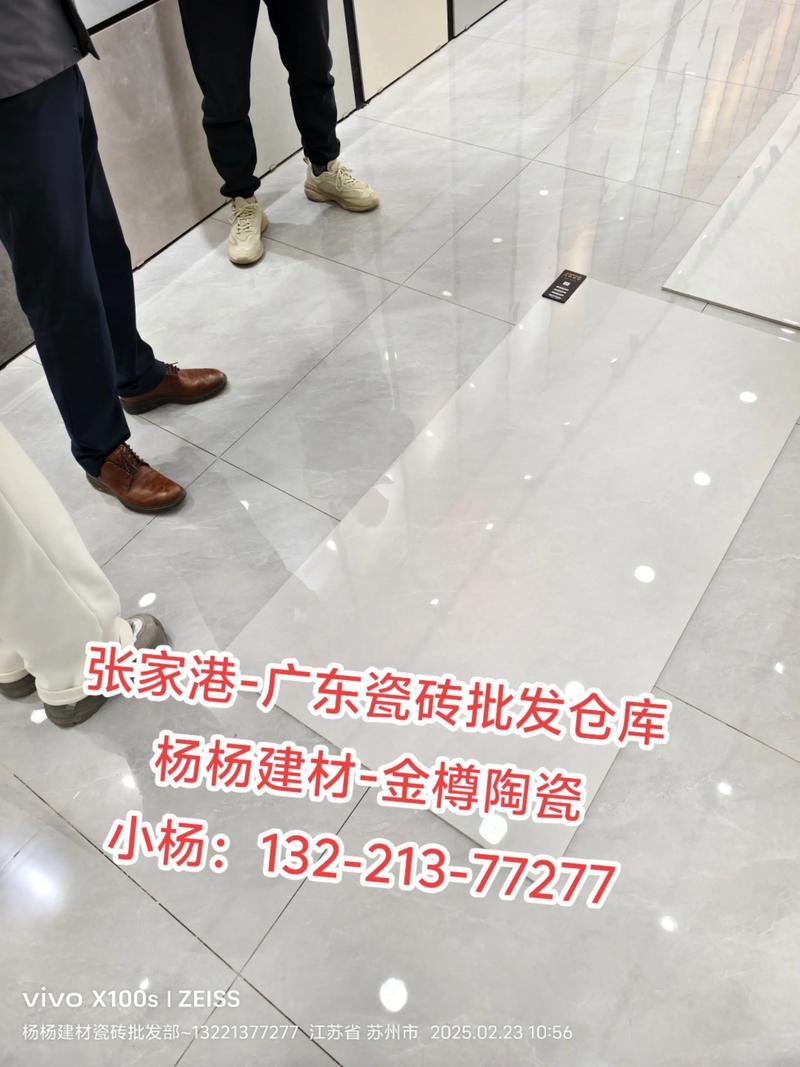 张家港杨杨建材金樽陶瓷工厂直营仓库