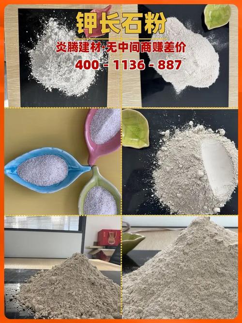 青岛市钾长石粉制造厂.青岛市钾长石粉制造厂,找炎腾建材,现货
